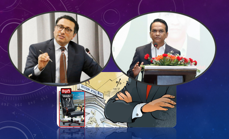 राष्ट्र बैंकमा डेपुटी गभर्नरको दौड: वार्षिक ६४ लाखभन्दा बढी सुविधा पाउने पद कसले पाउला?